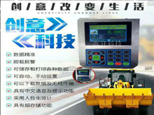 裝載機電子秤、鏟車秤